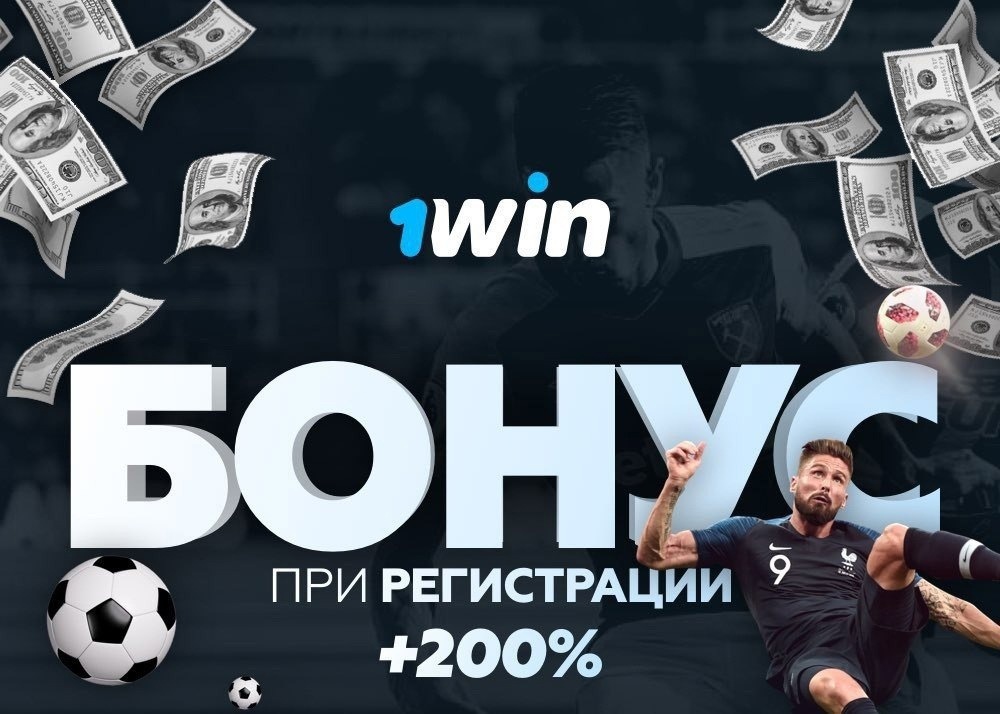 регистрация 1 вин